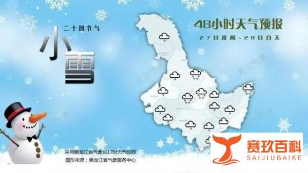 东北局地特大暴雪已破纪录!积雪厚达43厘米!