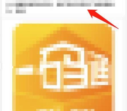 西安一码通突然变黄色怎么解决