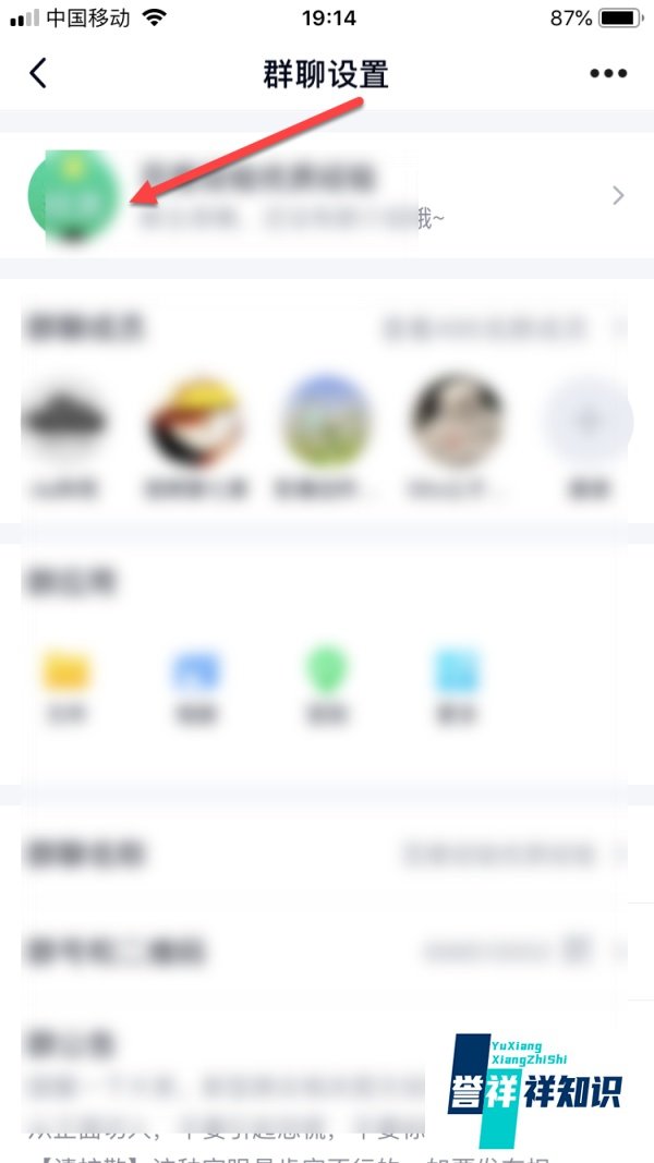 手机qq群怎么看群号码