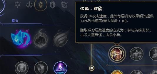 LOL英雄联盟S8赛季迅捷斥候提莫符文(天赋)
