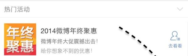 新浪微博怎么看微博阅读数量