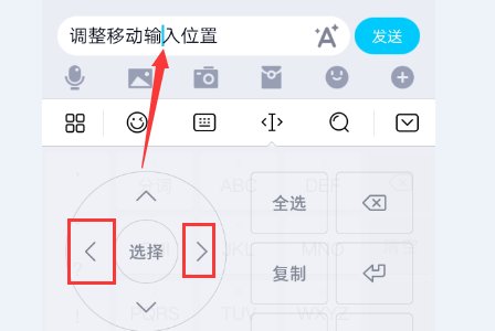 手机百度输入法，怎样调整，移动输入位置