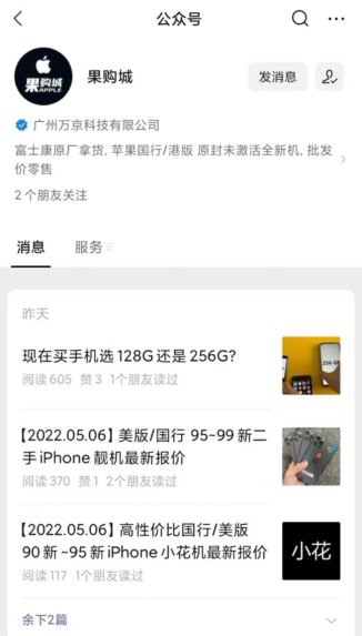 拍拍手机靠谱吗?