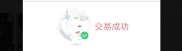 工商银行怎么绑定手机号收款