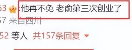 后续！东方甄选CEO孙东旭被辞退！本人学历被扒，网友曝光其人品