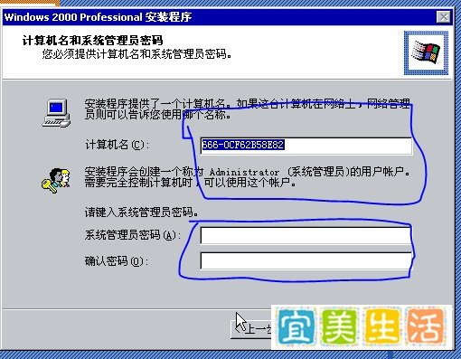 Windows2000 VMware12安装教程