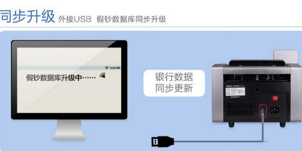 得力验钞机怎么升级？