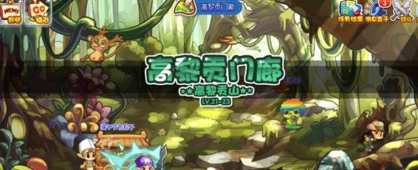 洛克王国白眉小猿活动攻略