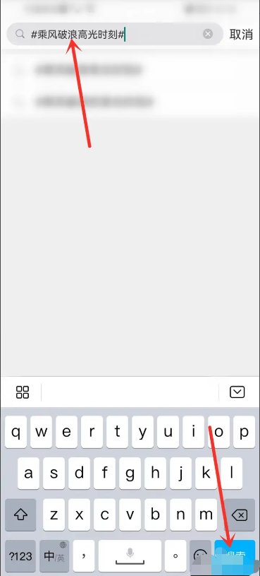《乘风破浪的姐姐》怎么投票?
