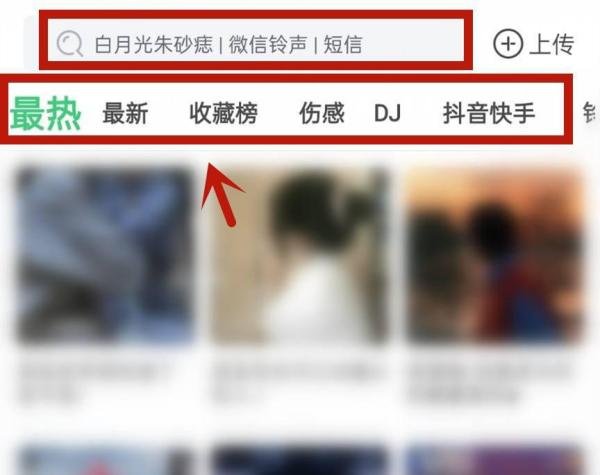 如何下载免费的手机铃声