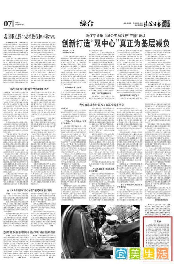 侮辱“冰雕连”的罗昌平在媒体上公开致歉，致歉信全文公布