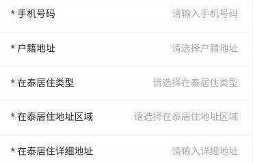 泰州祥泰码怎么申请