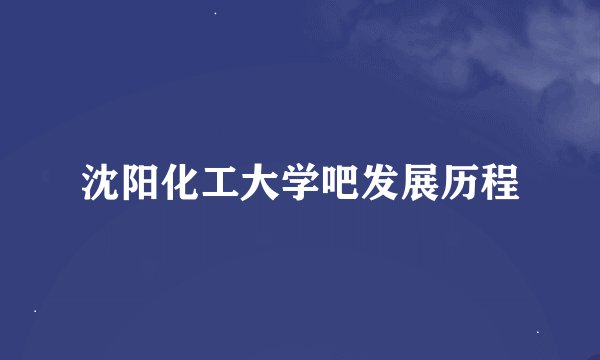 吉林大学物理学院凝聚态物理全国排名