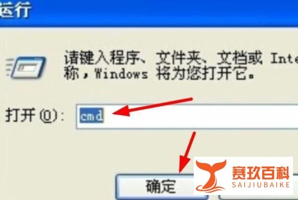 xp如何关闭开机自检功能