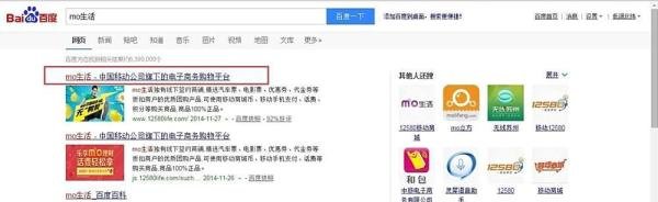 移动商城币怎么用