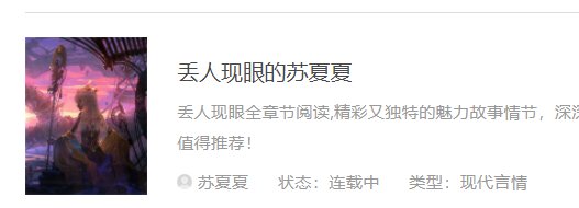 苏夏夏沈清河是什么小说