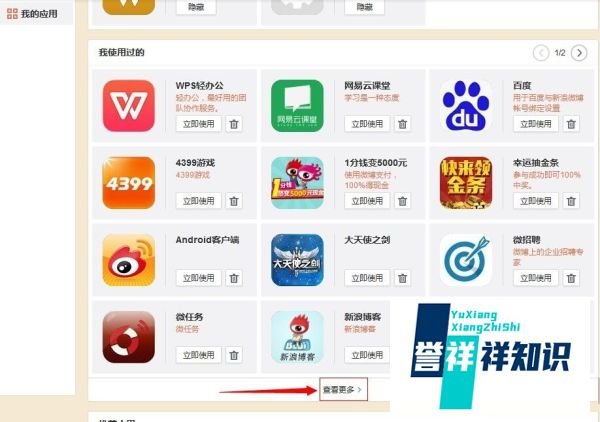 如何批量删除新浪微博