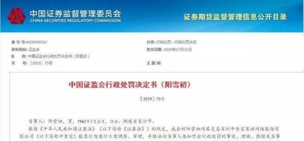 牛散——欧阳雪初：4个月，他用100万变2亿！