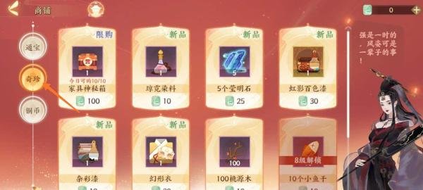 忘川风华录中怎么得到桃源木