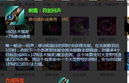LOL英雄联盟S6生化魔人扎克打野怎么出装