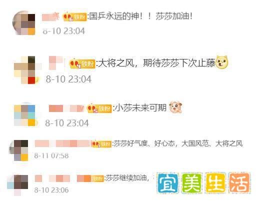 孙颖莎回应世界排名超过伊藤美诚升至第二