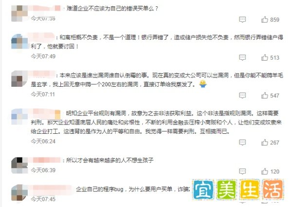 大学生利用肯德基优惠券漏洞薅羊毛获利20万元,从法律角度如何看?