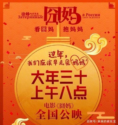 《囧妈》网络免费上映，电影行业却要抵制徐峥，是为什么？