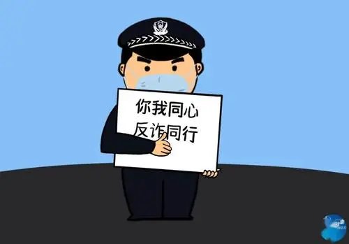 陕西一银行职工嫌烦卸载反诈APP后被骗，这名职工究竟是如何被骗的？