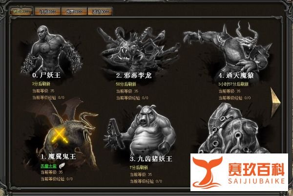 武易传奇任务攻略：[11]荣誉系统攻略