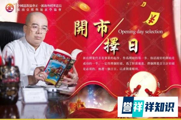 2023年3月开市开工黄道吉日