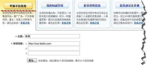 百度提问怎么删除