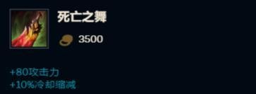 LOL-猴子孙悟空的出装与技巧