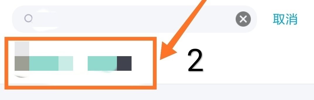 qq怎么取消特别关心群消息呢?
