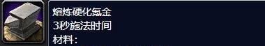 魔兽世界硬化氪金怎么获得