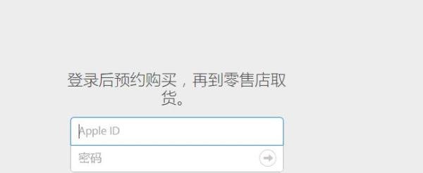 苹果官网怎么预定7