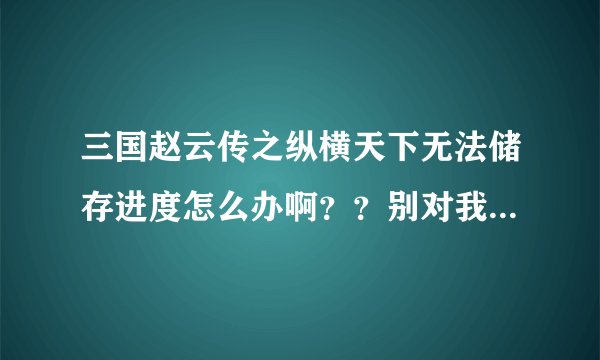 皓月女神怎,新手,不知道装备的名了买什么