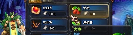 QQ仙灵隐藏任务：[12]投其所好