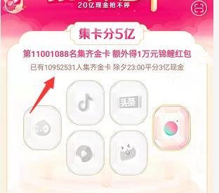 抖音卡怎么获得？发财中国年钻石卡哪张最难得到