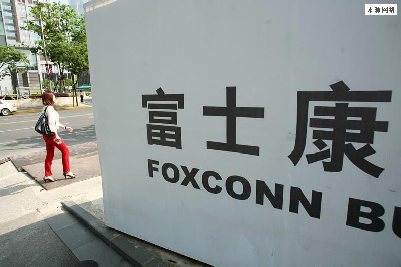 富士康回应返乡人员薪酬问题 最新发放标准公布了吗