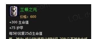 英雄联盟水晶先锋攻略。
