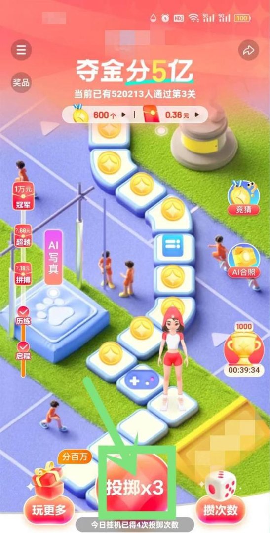 怎么玩夺金分5亿投掷游戏