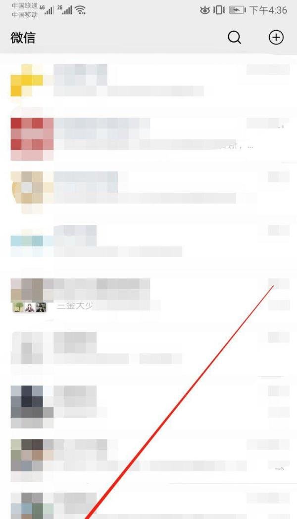 微信未读信息怎么去掉