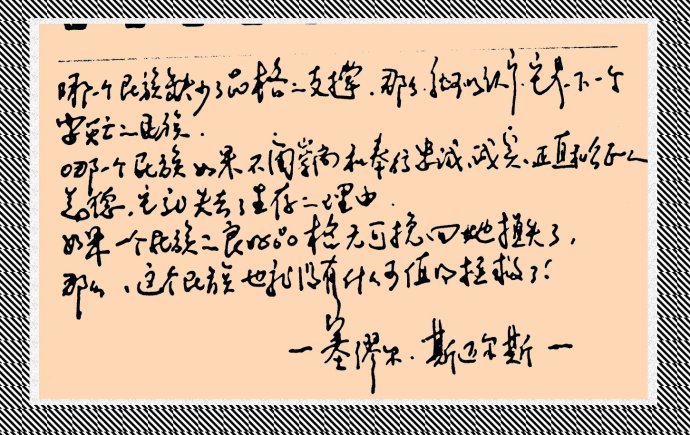 吴铁花的介绍