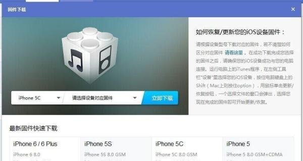 iOS8降级iOS7.1.2教程 iOS8降级教程详解