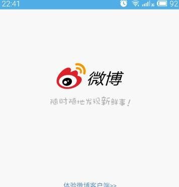 新浪微博如何获得二维码