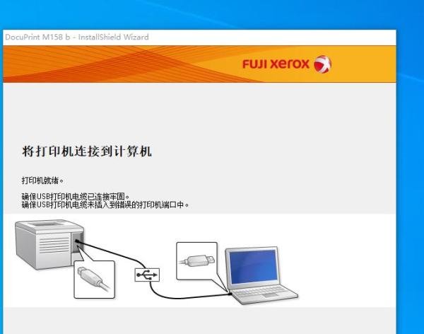 富士施乐DocuPrint_M158b官方驱动解决win10兼容