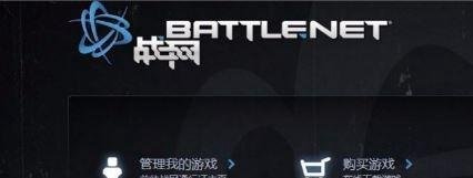 电脑打开魔兽世界连接错误blz51900012解决方案