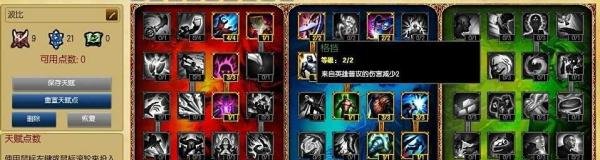 英雄联盟LOLS4赛季钢铁大使波比上单天赋加点