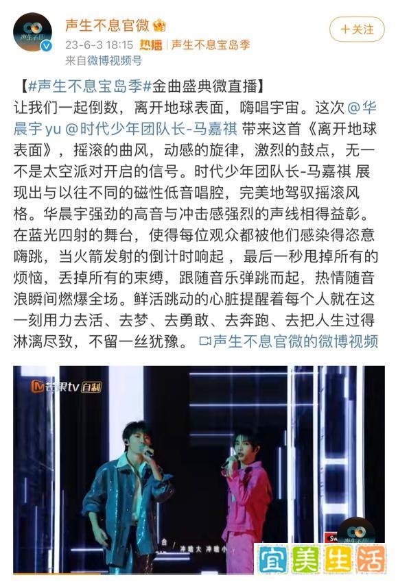五月天鸟巢演唱会压轴嘉宾华晨宇？网友辣评：阿信他超爱！