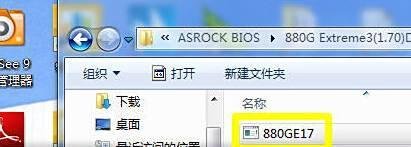 华擎主板 怎么刷BIOS（要有图解的！）